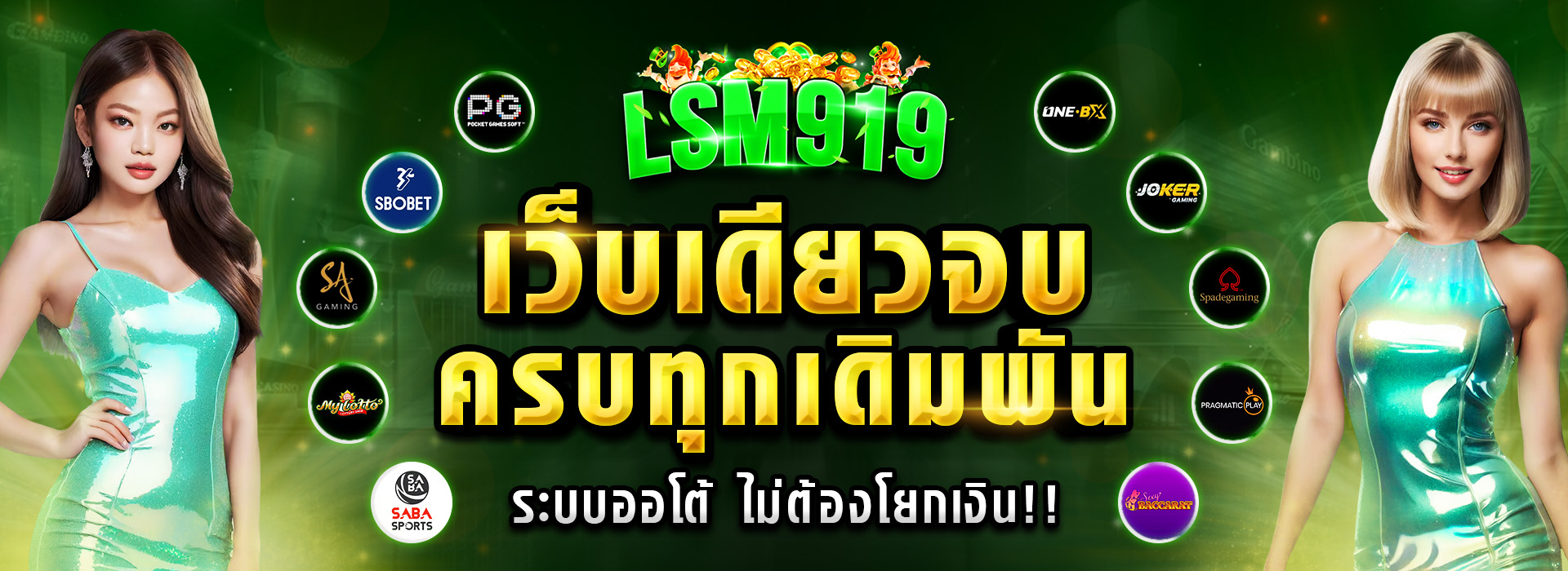 Lsm919 Banner1 1920x700
